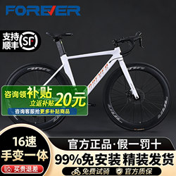 Permanent Road Bike for Men and Women, Integrated Handlebar, Adult Student 16-Speed Wind-Breaking 700C Racing Bicycle