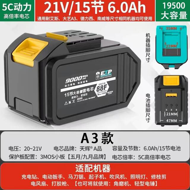 Suitable for Dayi 2106 electric wrench 48F-88F-118F lithium battery angle grinder impact electric charge battery