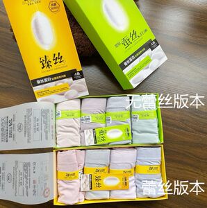 Selected 6A -level silk ~ high -end four gift box ~ mulberry silk biomrower comfortable and breathable mid -waist pants female