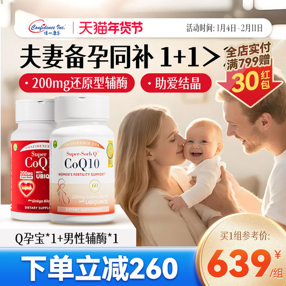 Confidence Kangle Coenzyme Q10 Pregnancy Reduction Model Men and Women Collect Egg Quality Original Imported in the United States