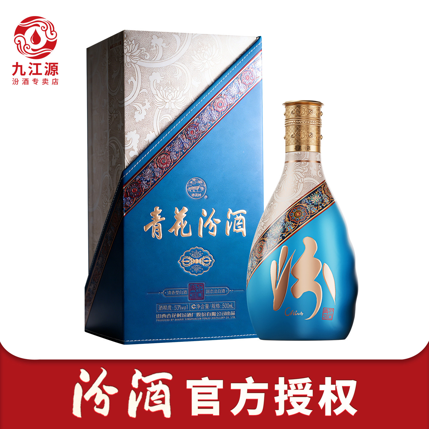 青花汾酒年份指南-淘宝逛一逛