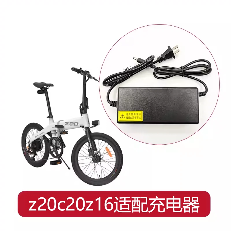 HIMO喜摩电动车z20z16c20c26h1电源线适配器锂电海外版欧规充电器-Taobao Singapore