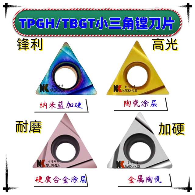 Imported Kyocera triangular fine boring tool TPGH110304L/080204L/090204L/060102 fine turning blade
