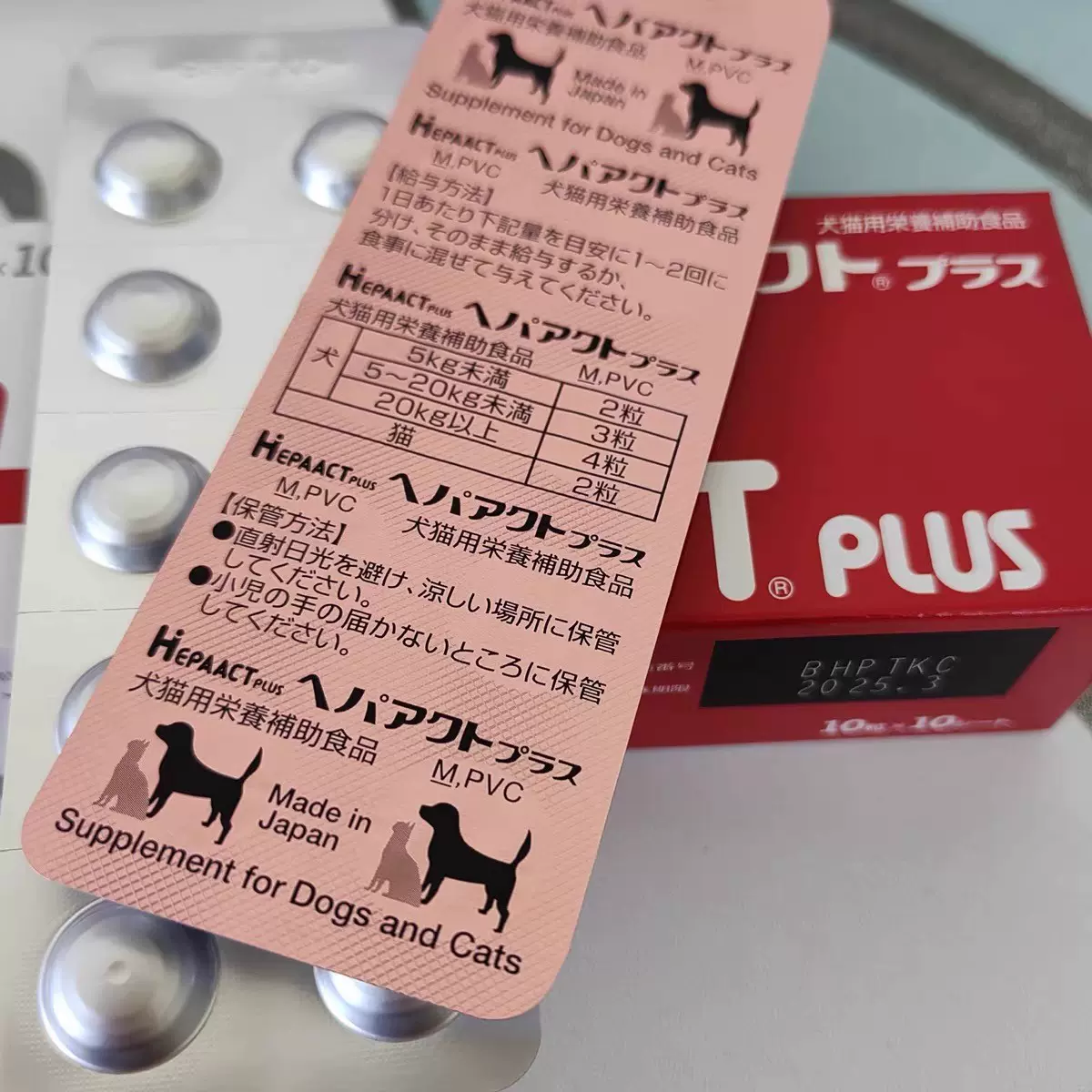 10粒1シート 車用品・バイク用品 へパアクトプラス 犬猫用 10