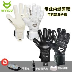 Wvvou Guardian 2.0 Detachable 5-Finger Protection Football Goalkeeper Game Gloves, Grass-Resistant, Latex Goalkeeper Gloves