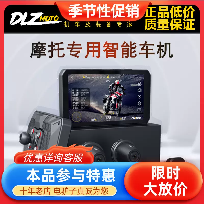 騎技車機AIO-5 Lite機車行車記錄儀智能衛星導航胎壓監測診斷儀-Taobao