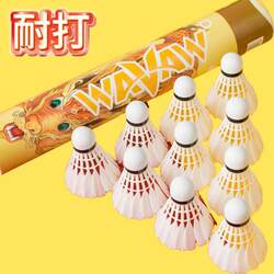 Badminton Genuine Durable 12-Piece Goose Feather Professional and Durable Competition-Specific Windproof Training Ball