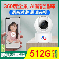Yunyi Iot Wireless Camera Home Remote Mobile Phone 360-Degree Indoor 5g Dual-Band Monitor Photography Camera