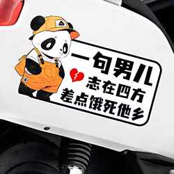 A Car Sticker with the Phrase 