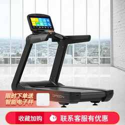 American Joroto Dp500 Commercial Treadmill with Smart Large Screen for Gym and Home Use, Free Shipping