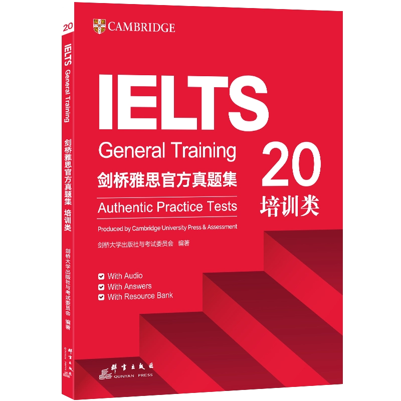 新品未使用】IELTS General Training17&18&19&20