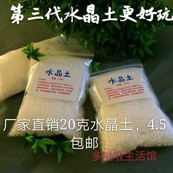 
Granular transparent crystal soil cheap big bag thermoplastic moldable soil free resin diy material tooth filling slime