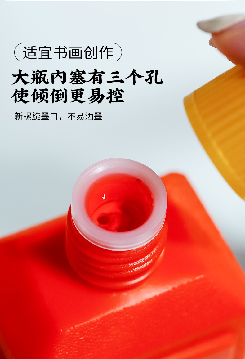 日本の書道用墨 - 朱色 - 小楷練習用