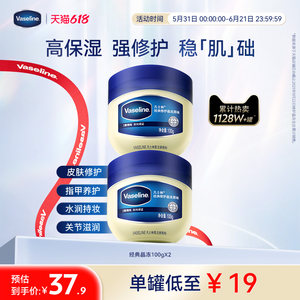[Same as JENNIE] Vaseline Classic Repair Crystal Jelly Set locks in moisture, moisturizes and improves dryness