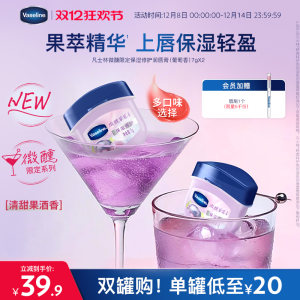 
[Same style in Ni Ni] Vaseline Genuine Peach Lip Balm Moisturizing and Moisturizing Lip Fade Lip Mask