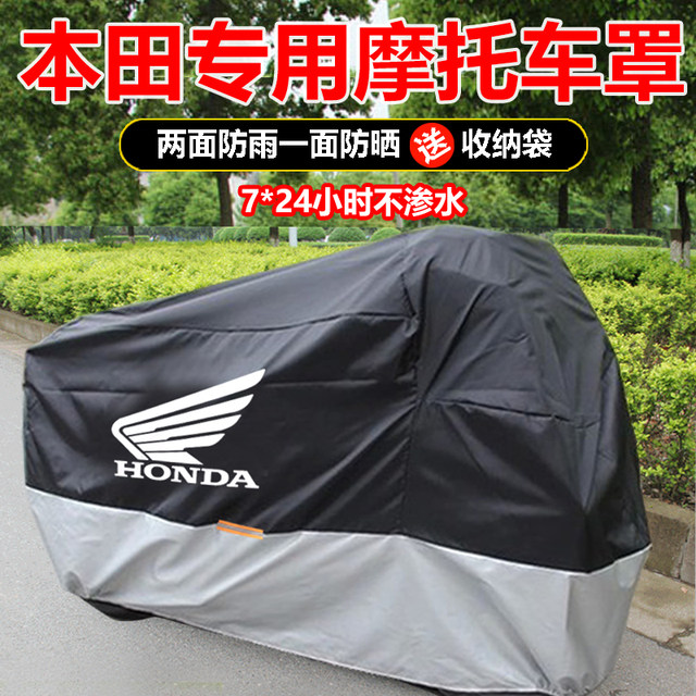 Suitable for Honda motorcycle cover 190 motorcycle cover 400 electric car cover cm300 rainproof, sunproof and antifreeze