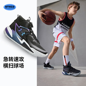 
Under Armour Children's Shoes Autumn New BOA Knob Powerful Basketball Shoes Neutral Big Children's Student Teen Sports Shoes
