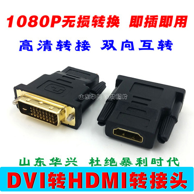 DVI-HDMI  ׷ ī DVI Ŀ͸ TV HD ̺ ȯϱ  HDMI-DVI  -