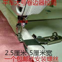 Flatbed Synchronous Machine Hemming Machine Large H-Shaped Hemming Device Curtain Duvet Cover Shirt Workwear Placket Hemming Device