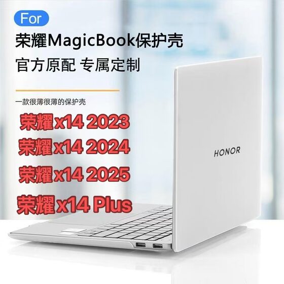
Suitable for Honor MagicBook X 14 Plus 2025/24 protective case FRB-X/FMI-721 computer anti-fall case FMB-P full-inclusive GDG-X/FRG-X/FRI-H56 scratch-proof sleeve