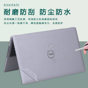 
Suitable for Dell Precision 7680/7670 Computer Body Protective Film 7770/7780 Case Sticker