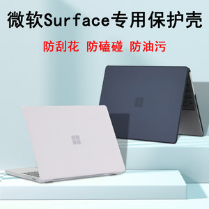 
Suitable for Microsoft Surface Laptop 7/5/4/3/2 laptop protective case 2036/2037/2013/1958/1979 case full cover anti-fall, anti-scratch, wear and bump