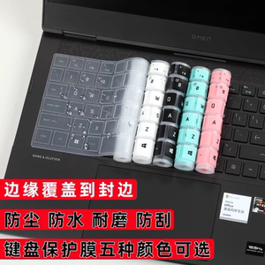 
HP Shadow Elf 10/9Slim special keyboard film 8/7Pro Ryzen version computer screen protection privacy film