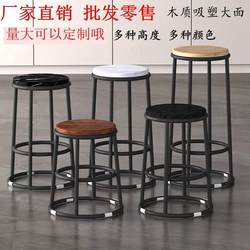 Bar Stool, Mobile Phone Counter Stool, Round Stool, Elevated Stool, Game Hall Cashier Stool, Coffee Shop, Milk Tea Shop, Bar Stool