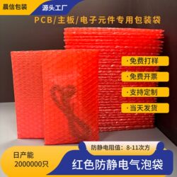 Red Anti-Static Bubble Bag, Thickened Shock-Proof Packaging Bubble Film Bag for Electronic Motherboard Pcb Circuit Board Packaging