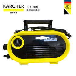 Karcher Car Washer Cleaning Machine High-Pressure Household Car Washer Ctk Home Multifunctional Extended Water Pipe K2 Same Model