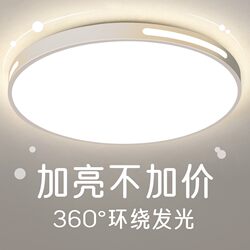 Led Ceiling Lamp, Eye Protection, Hall Lamp, Rectangular Living Room Lamp, Round Bedroom Room, Dining Room, Balcony Lamps and Lighting