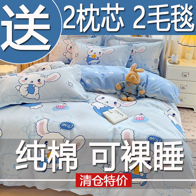 Class A pure cotton four-piece set thickened bed quilt cover sheets 2025 new bedding quilt dormitory three-piece set 4