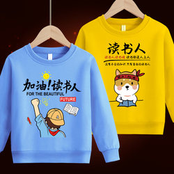Boys' Sweatshirt Children's Autumn Jacket Student Top 2026 New Spring and Autumn Style Chinese Style National Trend Boys' Clothing