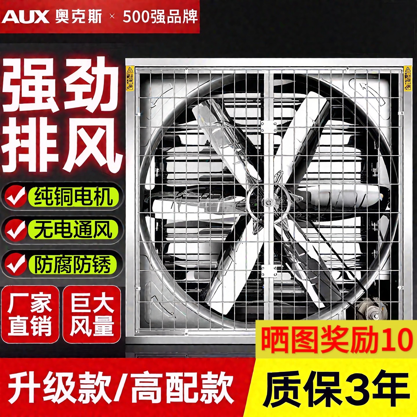 空压机房散热神器-淘宝逛一逛