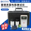 SL-030B Búa Nặng Bề Mặt Máy Kiểm Tra Chống Tĩnh Điện Nối Đất Điện Trở Cách Điện Máy Dò Màn Hình Hiển Thị Kỹ Thuật Số LED