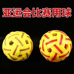 New Jian Competition Rattan Ball Games Asian Games Event Professional Rattan Ball Traditional Cuju Sports Fitness Ball