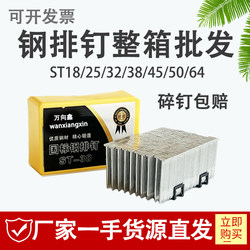 Full Box of National Standard Steel Nails St18/25/32/38/45/50/64 Pneumatic Steel Nails Air Nails Woodworking Cement Nails