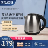 Philips, чайник для домашнего использования из нержавеющей стали