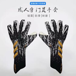 2021 Predator New Model Goalkeeper Gloves Football Goalkeeper Gloves Advanced Anti-Slip Latex Without Finger Protection