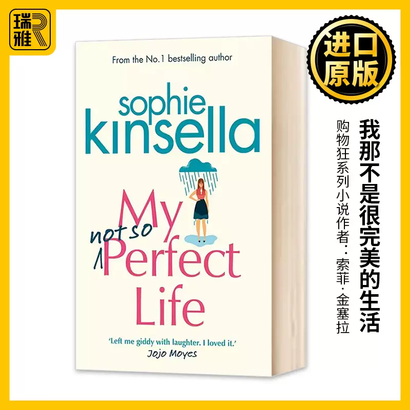 我那不是很完美的生活英文原版小說My Not So Perfect Life 購物狂系列