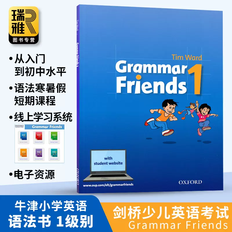 牛津小學英語文法書英文原版oxford Grammar Friends 1和語法做朋友涵蓋