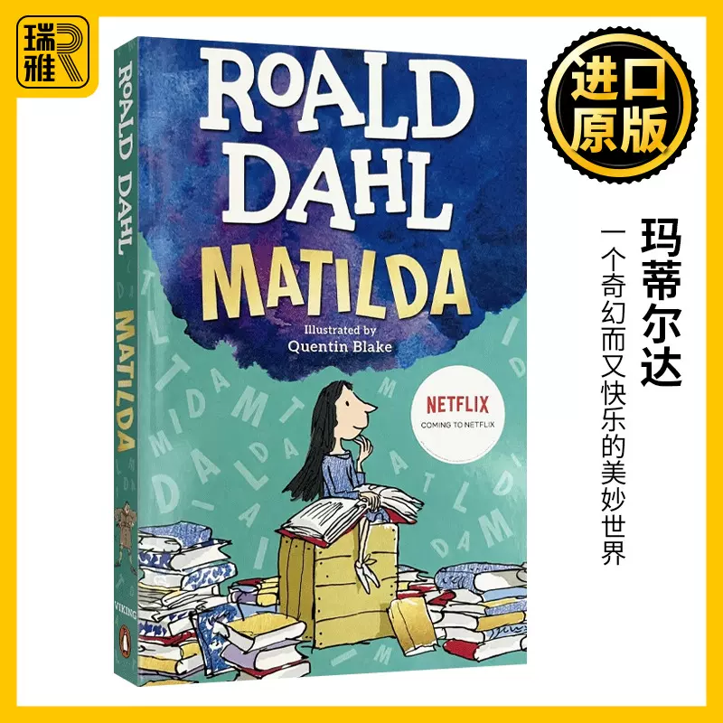 Matilda 玛蒂尔达英文原版小说罗尔德达尔系列Roald Dahl马蒂尔达小学生