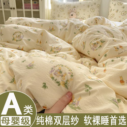 Class a Double-Layer Gauze Four-Piece Bedding Set, Pure Cotton, 2026 New Style Bed Sheet, Duvet Cover, Dormitory Three-Piece Set 4