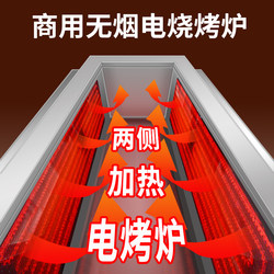 Yichen's New Electric Barbecue Grill, Commercial Smokeless Dual-Sided Heating Light Wave Grill for Beef, Mutton Skewers, Grilled Fish, and Roasted Bird