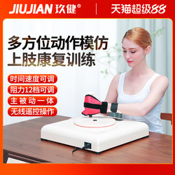 Jiu Jian Upper Limb Arm Wrist Shoulder Elbow Joint Flexion and Extension Rehabilitation Training Equipment for the Elderly after Stroke and Hemiplegia