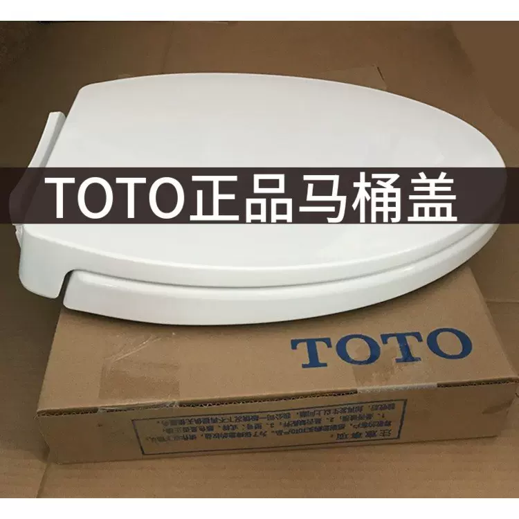 TOTO马桶盖CW904B CW923 SW764B 765 981 784 804 894 缓冲坐便盖-Taobao