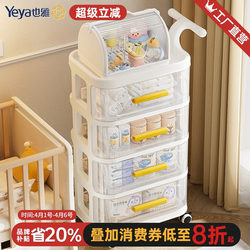 Yeya Baby Product Storage Rack Feeding Table Storage Cabinet Bedroom Bedside Multi-Layer Baby Mobile Storage Trolley