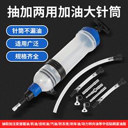 Syringe-Type Dual-Purpose Oil Change Tool, Manual Oil Pump for Pumping Out Engine Oil and Brake Fluid, Car Carbon Deposit Cleaning Tool
