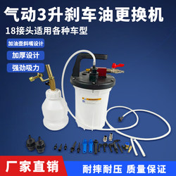 3-Liter Brake Fluid Replacement Tool Car Brake Fluid Refill Filler Auto Maintenance Manual Air Bleeder Pump