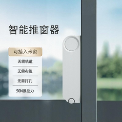Lingpu Wd1 Smart Sliding Window Opener Sliding Door and Window Controller Automatic Window Opener Has Been Integrated into the Mijia App